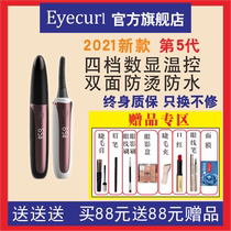 Japan eyecurl 5 generation ion scalding eyelash curler Five generation electric mascara Mascara Bronzer Eyelash God