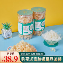 Xuefei Pet ear white fungus dry goods sulfur-free fragments silver ear flower snow ear Super non-basswood white fungus 70g organic