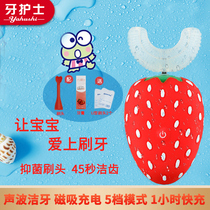 Dental nurse U-shaped electric toothbrush Childrens red strawberry sonic baby mouth with rechargeable intelligent automatic toothbrush