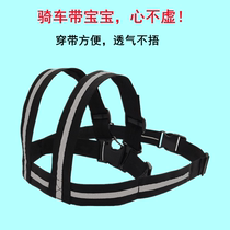 Electric Car Seat Belt Motorcycle Strap Bike with va Divine Instrumental Kid to Protect Charged Bottle Car Children Braces Rope