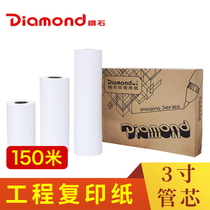 Diamond engineering copy paper 80gA3 digital CAD laser printing drawing paper A0A1A2 design drawing draft White drawing 3 inch die
