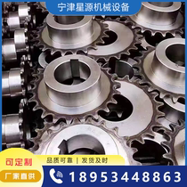 Sprockets Gear Non-Standard Delivery Accessories Large Total Combined Transmission Sprockets Rack Gear Stainless Steel Industrial Sprockets