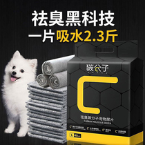 Carbon molecules Puppy urinals Deodorant Thickened disposable Diaper Cat Kitty Diaper Pee not wet Absorbent Pet Supplies
