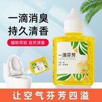 29 9 Five bottles of a drop of incense air freshener durable incense shoes deodorant deodorant toilet toilet artifact