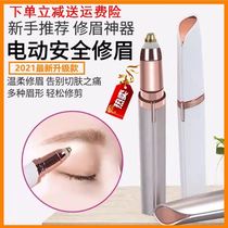 Electric eyebrow trimmer charging electric eyebrow dresser automatic multifunctional artifact 2021 new eyebrow cutter intelligent