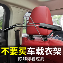 Car clothes rack car clothes trunk folding car seat hanging rod long-distance self-driving artifact