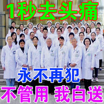 Headache headache patch migraine artifact trigeminal nerve special ointment neuropathic stubborn headache dizziness special patch