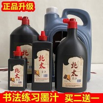 Buy 2 get 1 Ink Calligraphy Special brush Ink ink 100g Chinese painting calligraphy and painting four treasures ink erro
