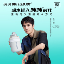 Wang Yibos same bottled joy warm ton ton barrel insulation cup female large-capacity straw water cup kettle to keep cold