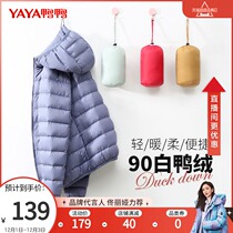 Duck Duck Zero Pressure Lightweight Down Jacket Womens Winter 2021 New Winter Short Fashion Style Popular Light Jacket