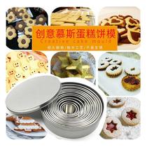 Craftsmen round mousse circle Cake biscuits chocolate mold 304 stainless steel household baking tool round A