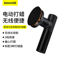 Bei Si wireless electric waxing machine car polishing machine car Beauty home floor small self-service waxing machine