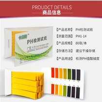 Fish tank water quality testing fish tank ph test paper ph test paper wide range of ph test paper wide range of fish farming