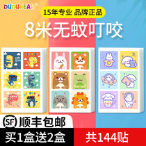 Mosquito repellent artifact baby baby baby outdoor repellent bracelet insect bite essential oil patch