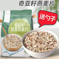 Chiaya Seed Oatmeal Slimming Special Ready-to-use Quinoa Tablets Breakfast Décor Satiety Black Oatmeal Free of Sugar Free