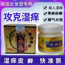 Anti-itching anointed anointed with pyramid anointed on skin of itchy and nettle