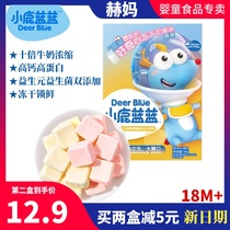 Deer blue blue freeze-dried cheese blocks High calcium baby snacks Cheese soluble beans probiotic yogurt dry to eat Easy to dissolve in the mouth