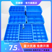 Rectangular plastic box split box parts storage box multi-grid screw box hardware tools finishing box turnover box