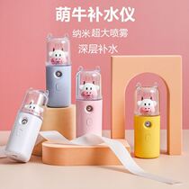 Meng pet rabbit nano super large spray hydrating instrument cute cow hand humidifier steaming face moisturizing female
