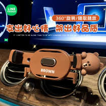 line Brown bear on-board phone holder with fixed support for anti-shake 2021 new car navigation mobile phone rack