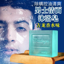 Gulong perfume soap men remove mites oil control acne blackheads handmade essence oil soap wash face Bath refreshing