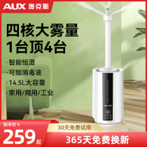 Ox Industrial Humidifiers Household Commercial Mute Large Capacity Atomization Disinfection Germicidal Purifying Large Spray Machine