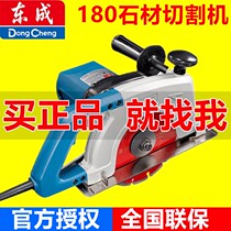 Dongcheng high power stone cutting machine Z1E-FF-180 marble machine industrial concrete wall water and electricity slotting machine