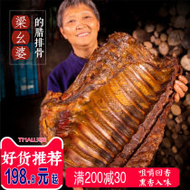Liang Yao Po Sichuan specialty pork ribs authentic smoked meat Old Bacon Bacon Sausage farmhouse homemade pork 500g