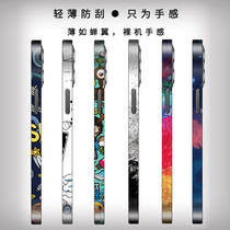 Applicable iPhone13 back film 13Promax rear membrane XS change color pack rims post SE2 frosted flash drilling membrane apple 11 sparkling post-film xs stickers 12mini color film XR