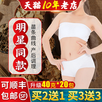 Zhang Jianni with foot-soaked medicine bag wormwood leaf detoxification slimming foot bath powder bag for dampness and cold dampness Lady