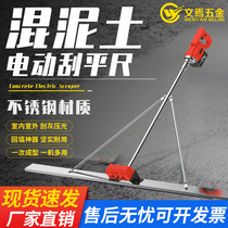 Concrete Zhenping ruler cement pavement leveling machine gasoline engine Shaker electric leveling machine polishing ruler flat ruler