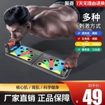 Metal bracket counter support plate attached sleeper trainer multi-function double board push-up board training board