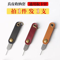Mobile phone card extraction needle card needle creative mobile phone needle needle universal card needle multi-function anti-loss needle lengthening