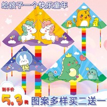 Buy 2 get 1 children cartoon kite breeze easy to fly 2022 new beginner small kite high-end adult special