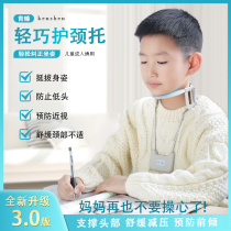 Anti-bow deity Cervical Spine Cervical protection for children writing adult office Anti-neck camel back sitting posture aligner