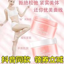 Heat-sensitive slender massage cream refuses to relax nicotinamide clear body scrub cream clean pore Luo Yun poem