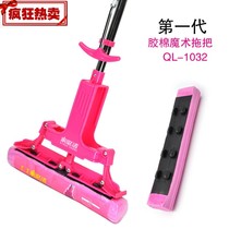 A generation of home cleaning magic mop ql-1032 absorbent sponge cotton four sides folded squeeze mop floor mop