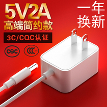 DC5v2a power adapter optical fiber transceiver switch cable TV network set-top box 5V 2000mA audio HUB splitter optical cat general attendance machine monitoring mobile hard drive power cord