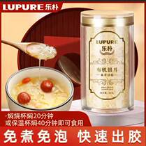 Le Park Organic Benched Silver Ear Alpine Ecology No Sulphur Ugly Ear White Fungus Gutian Brew Ready-to-eat Glutinous Ear Gold Ear