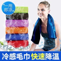Sports towel sweat sucking gym sweat towel summer Women quick-drying cold towel portable cold sensory sports special artifact
