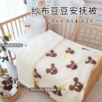ins baby child bean blanket quilt autumn and winter gauze air conditioning cover thickened kindergarten spring and autumn nap blanket soft waxy