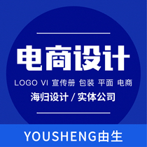 Main picture Details Page Taobao Beauty Workers shop Shop Furnishing Graphic Advertising Pictures Trademark Logo Logo Design Poster P Chart