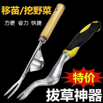 Household drawing grass digging grass wild vegetable artifact loosening root lifting device seedling raising device shovel manual weeding gardening tool