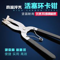 Piston ring disassembly tool Multi-function thickening piston ring clamp Special tool calipers Brace clamp clamps