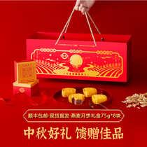 Shizhuang oatmeal moon cake Mid-Autumn Festival gift box gift low sugar moon cake 75g * 8 mooncake enterprise group purchase health benefits