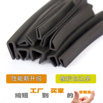 Rubber edge strip U-shaped rubber strip anti-collision strip card slot steel plate card strip glass die strip sealing strip silicone seal