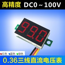 036 inch 3-bit high-precision digital display voltage meter head dc100v three-wire DC digital meter