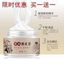 Douyin (Weiya dry crack) tender and slippery heel a touch of recommended to restore hands and feet herbal clear foot cream