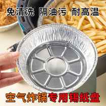 10 tin paper air frier paste paste paper baked paper with high temperature absorption paper paper