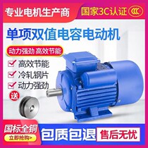 Single-phase motor home 220V small 1 1 1 5 2 0 3 0 4kw Phase l li quan copper motor